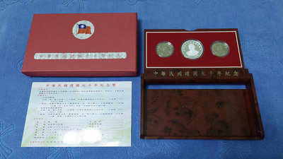 中華民國90年，台灣銀行發行，建國九十年紀念套幣，1/2盎斯，純銀999，面額50元，原盒證，美品