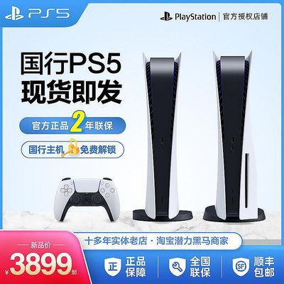 創客優品 索尼PS5國行主機 PlayStation5 電視游戲機 新時代游戲主機 YX1443