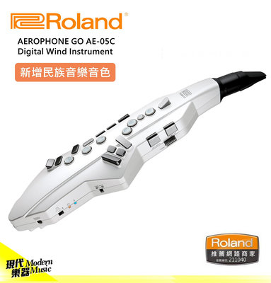 【現代樂器】免運！Roland Aerophone GO AE-05C 數位吹管 入門電子薩克斯風 新增中國民族音色