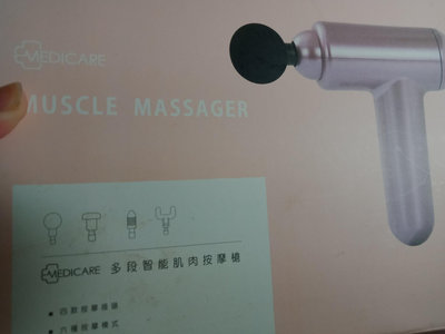 大媽桂二手屋，Medicare muscle massager 按摩器，筋膜槍，近全新，電力強，便宜賣