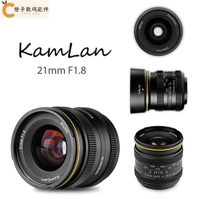 全館免運 Kamlan 21mm F1.8 無反光鏡相機手動定焦定焦鏡頭適用於佳能 EOS-M 適用於索尼 E 適用於富士 FX/ 可開發票