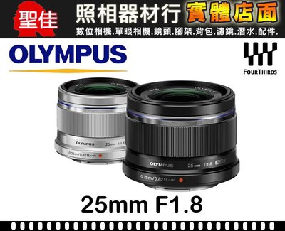 【平行輸入 】OLYMPUS M.ZUIKO DIGITAL 25mm F1.8 (黑色) 大光圈