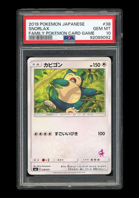 PTCG0821 PTCG 寶可夢 PSA10 卡比獸（六連 (2)