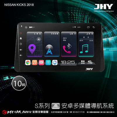 NISSAN KICKS 2018 JHY S700/S730/S900/S930/ 10吋安卓專機 H2415