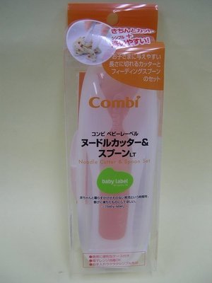 Combi-優質麵夾匙組(附收納盒)