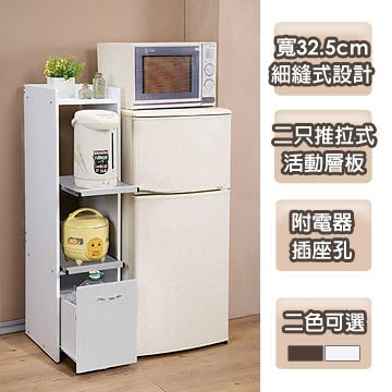 【天空之城】《SK-KR02》《台所》一般型廚房隙縫電器櫃(寬32.5公分)(胡桃色)