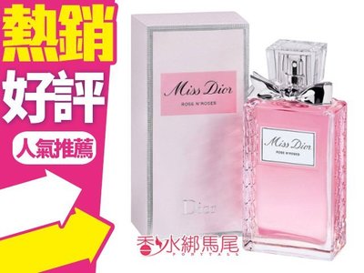 ◐香水綁馬尾◐2020最新款 Dior 迪奧 ROSE N'ROSES 漫舞玫瑰淡香水 100ml