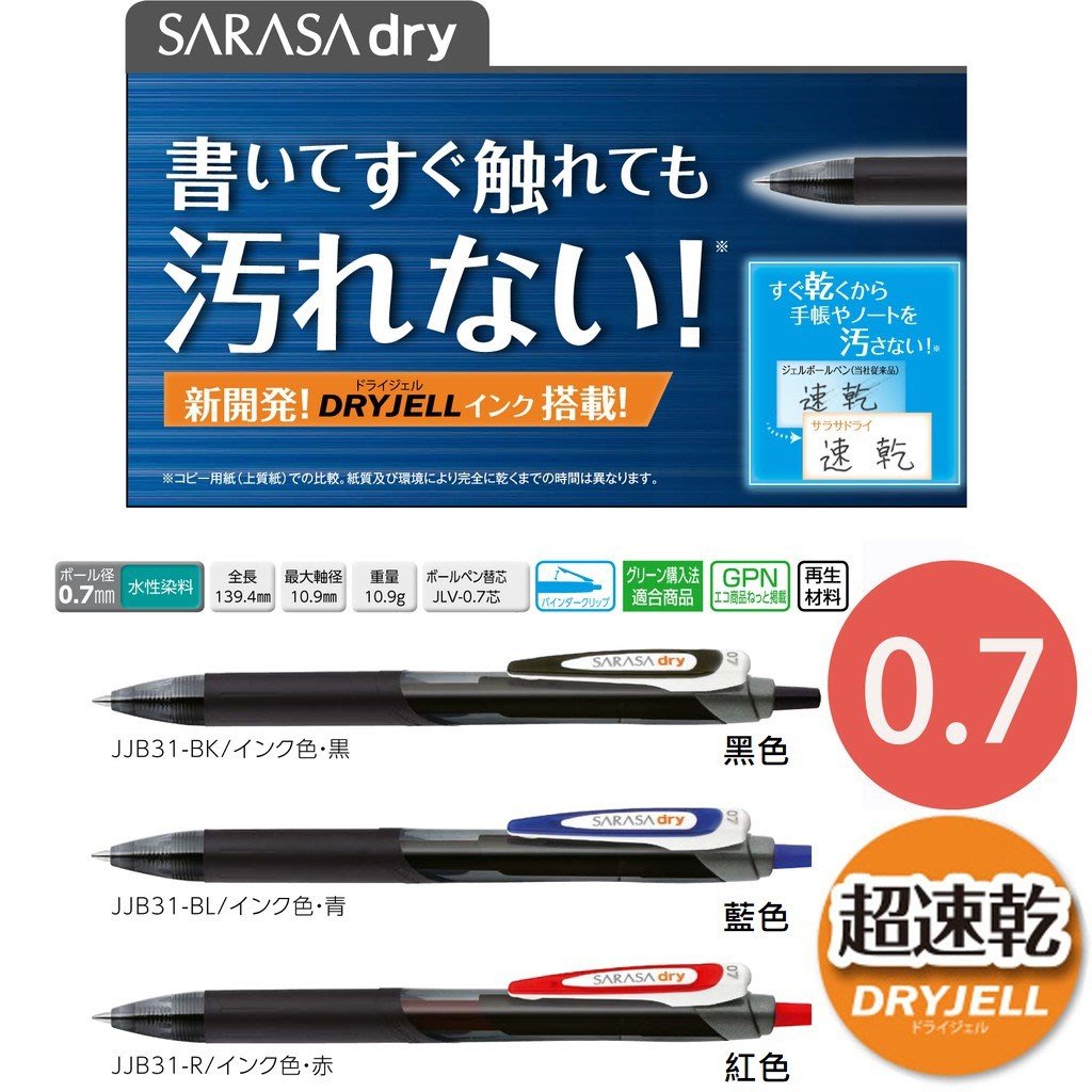 SARASA dry チョコミントカラー 限定 set* - asca.edu.do