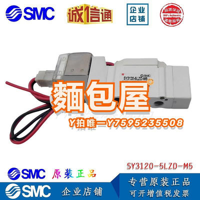 電磁閥SMC電磁閥正品SY3120-5LZD-M5/SY3120-6LZD-M5/SY3120-5LZD-C4/C6
