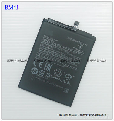 ☆成真通訊☆台灣現貨 BM4J 電池 MI 紅米 note 8 pro 內置電池 BM4J