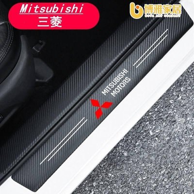 【免運】Mitsubishi 三菱 汽車門檻條 防踩貼 Fortis Outlander 全系 碳纖紋迎賓踏板裝飾 防撞貼