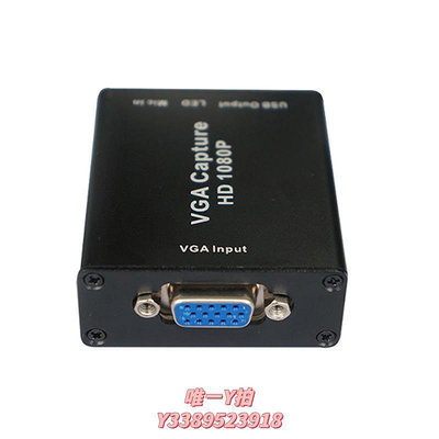擷取卡VGA采集卡信號轉USB外置音視頻電腦街機直播1080P錄制筆記本免驅