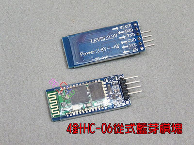 4針HC-06藍牙模塊．從式藍芽模組雙A運用Arduino+Android通訊模塊