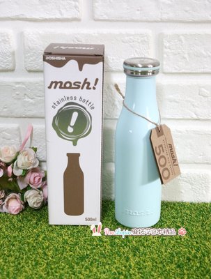 (現貨在台)日本正品Mosh! 牛奶瓶造型 保溫瓶 保冷瓶 雙層真空 不鏽鋼 水壺 粉藍色 500ml