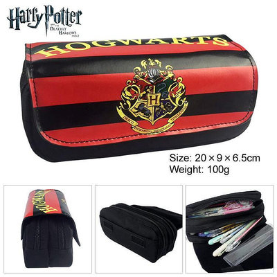 哈利波特文具盒魔法學院周邊徽章標志筆袋大容量學生男孩子鉛筆袋