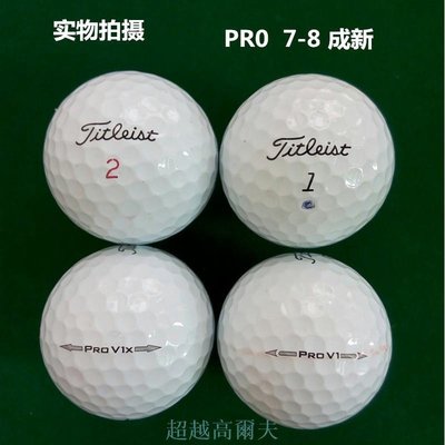 【超越高爾夫】Titleist二手球高爾夫球家用室內模擬三四層球遠距離比賽球prov1x-master衣櫃3