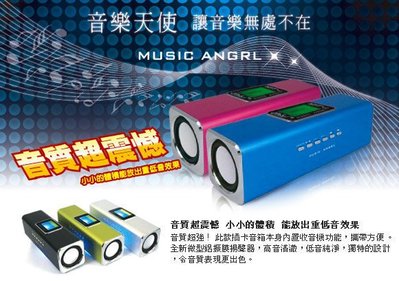 【勁昕科技】原廠音樂天使JH-MAUK5B.tw 繁體中文版 可更換電池 帶螢幕插卡音箱/獨家耳機功能/FM/ 送充電器