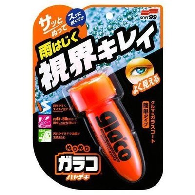 【油品味】日本原裝進口 SOFT99 免乾燥免雨刷 75ml