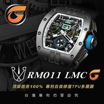 RX8-G Richard Mille RM 011 LMC 限量版勒芒時計
