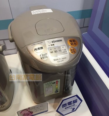 台南家電館～Zojirush象印微電腦熱水瓶 4L 日本製【CD-LPF40】4公升