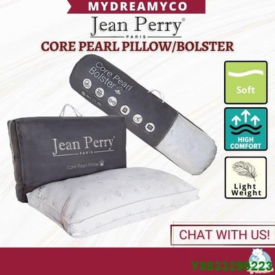 瑤瑤小鋪��Jean PERRY Core Pearl 系列 - 核心珍珠枕頭和核心珍珠墊 - 讓 · 佩里枕頭