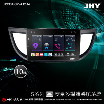 HONDA CRV4 12-14 JHY S700/S730/S900/S930/ 10吋專用機 H2399