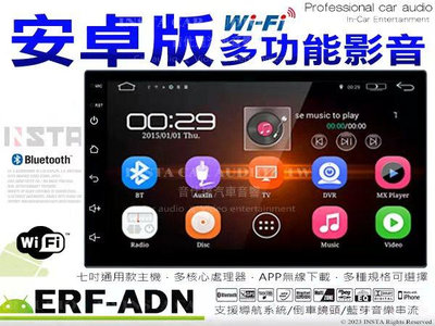 音仕達汽車音響 7吋安卓車機 安卓版影音主機 APP下載 WIFI上網 1080P播放 Android CARPLAY
