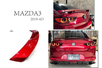 》傑暘國際車身部品《全新 馬自達 MAZDA3 4D 四門 19 20 21 年 亮黑 歐翼式 尾翼 高腳尾翼 擾流板