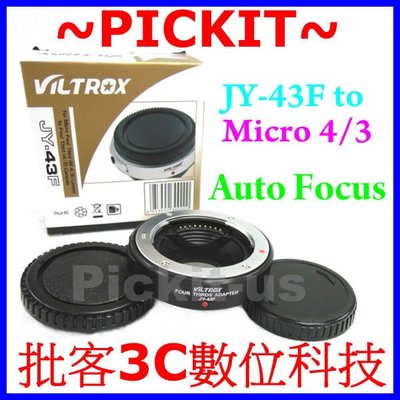 Viltrox唯卓 OLYMPUS MMF3 MMF2 MMF1 4/3 43 鏡頭轉Micro M M4/3 機身自動對焦電子轉接環 OM-D EM5