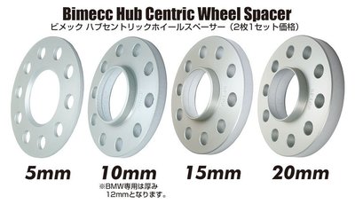 【翔浜車業】KYO-EI Bimecc Spacer 歐系車專用 輪圈 鋁圈墊片 墊寬器(一組二片)(20mm)