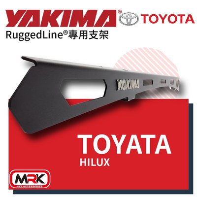 【MRK】Yakima HILUX 皮卡專用平盤 Ruggedline 單獨腳座支架賣場 車頂架 平台 行李架
