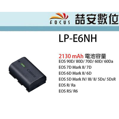 《喆安數位》CANON LP-E6NH 原廠電池 新版 2130 mAh R5/R6/5D4 LP-E6#1