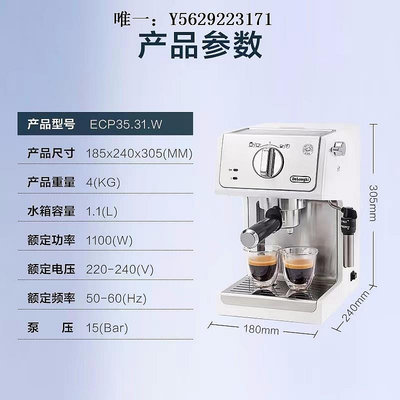 咖啡機Delonghi/德龍 ECP35.31.W 36.31家用咖啡機意式泵壓式半自動小型磨豆機