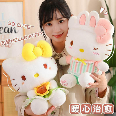 玩具 正版hello Kitty公仔三系列三麗鷗kt貓玩偶毛絨玩具棉女生禮物