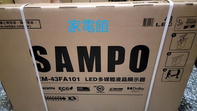 新北市-家電館~27K~ SAMPO聲寶 75吋4K UHD聯網液晶顯示器EM-75HBS120~來電最低價