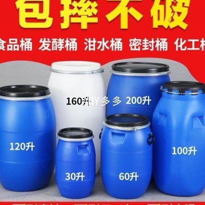 加厚摔不破 200L帶鐵箍法蘭桶60升化工塑料桶160公斤發酵泔水桶-特價