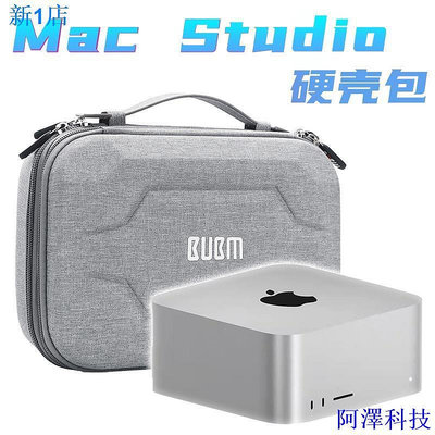 安東科技=Mac Studio收納包硬殼保護大容量適用於蘋果滑鼠電源線收納