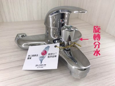 蝴蝶衛浴~台灣製造,有MIT認證微笑標章HK-420. 經濟型沐浴龍頭 冷熱混合洗澡龍頭
