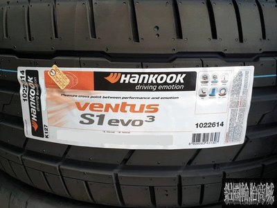 全新輪胎 韓泰 HANKOOK S1 EVO3 K127 255/30-20 低噪音性能 A5 4系列 C-CLASS