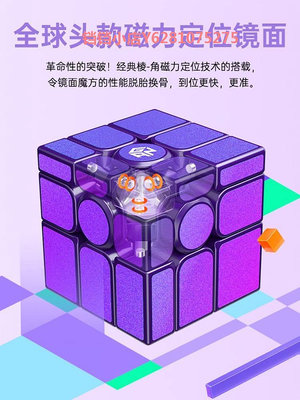 gan鏡面磁力魔方干三階幾何異形玩具競速比賽專用正品