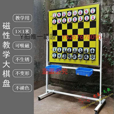 棋盤 象棋教學大號五子棋雙面圍棋中國象棋棋盤磁性套裝掛盤黑白棋子