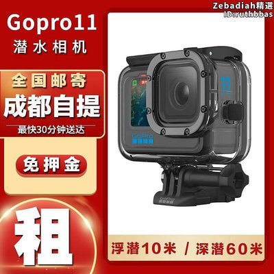 出租gopro11潛水相機水下拍攝浮潛運動相機旅遊vo相機租賃 租借