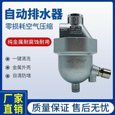 促銷打折  SA6D零氣耗儲氣罐專用自動排水器 16公斤空壓機用手自一體排水閥,特價
