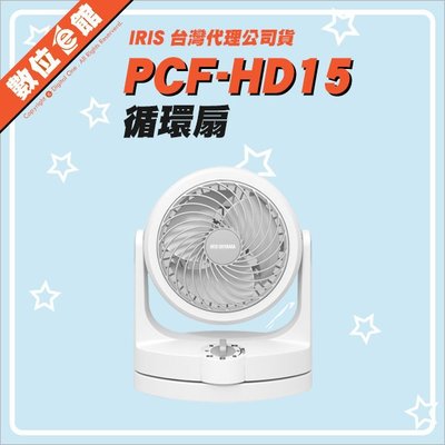 ✅台北可自取✅公司貨刷卡附發票保固 IRIS 愛麗思 PCF-HD15W HD15 氣流循環扇 電風扇 電扇