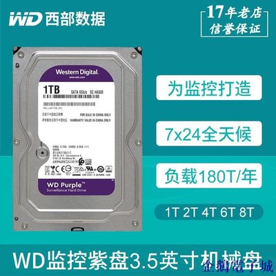 溜溜雜貨檔WD西部數據監控級機械硬碟3.5英寸1T 2T 4T 6T 8T西數紫盤SATA3 2HHV