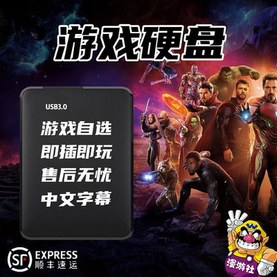 PS4游戲2.5寸移動硬盤主機5.05 6.72 9.0中文USB3.0免安裝