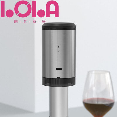 電動紅酒瓶塞真空保鮮塞不銹鋼自動電子抽真空密封蓋葡萄酒塞子-LOLA創意家居