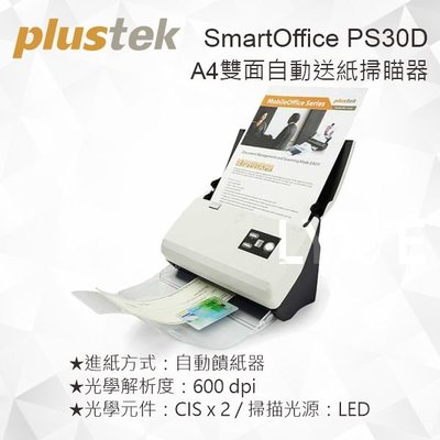 Plustek SmartOffice PS30D A4雙面自動送紙掃瞄器