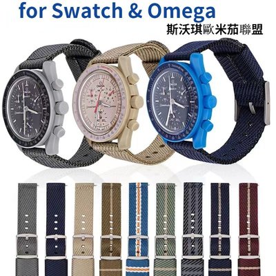 Omega X Swatch Joint MoonSwatch Speedmaster防水運動錶帶腕帶歐米茄斯沃琪聯名