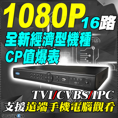 1080P 16路 TVI DVR 監視器 720P 適 攝影機 懶人線 絞線傳輸器 硬碟 另有 4路 8路 非 AHD
